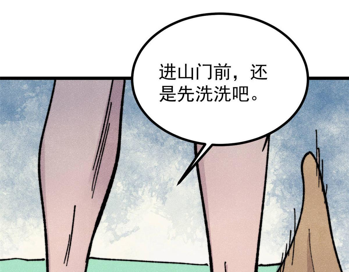 464 三分凉薄 第139页