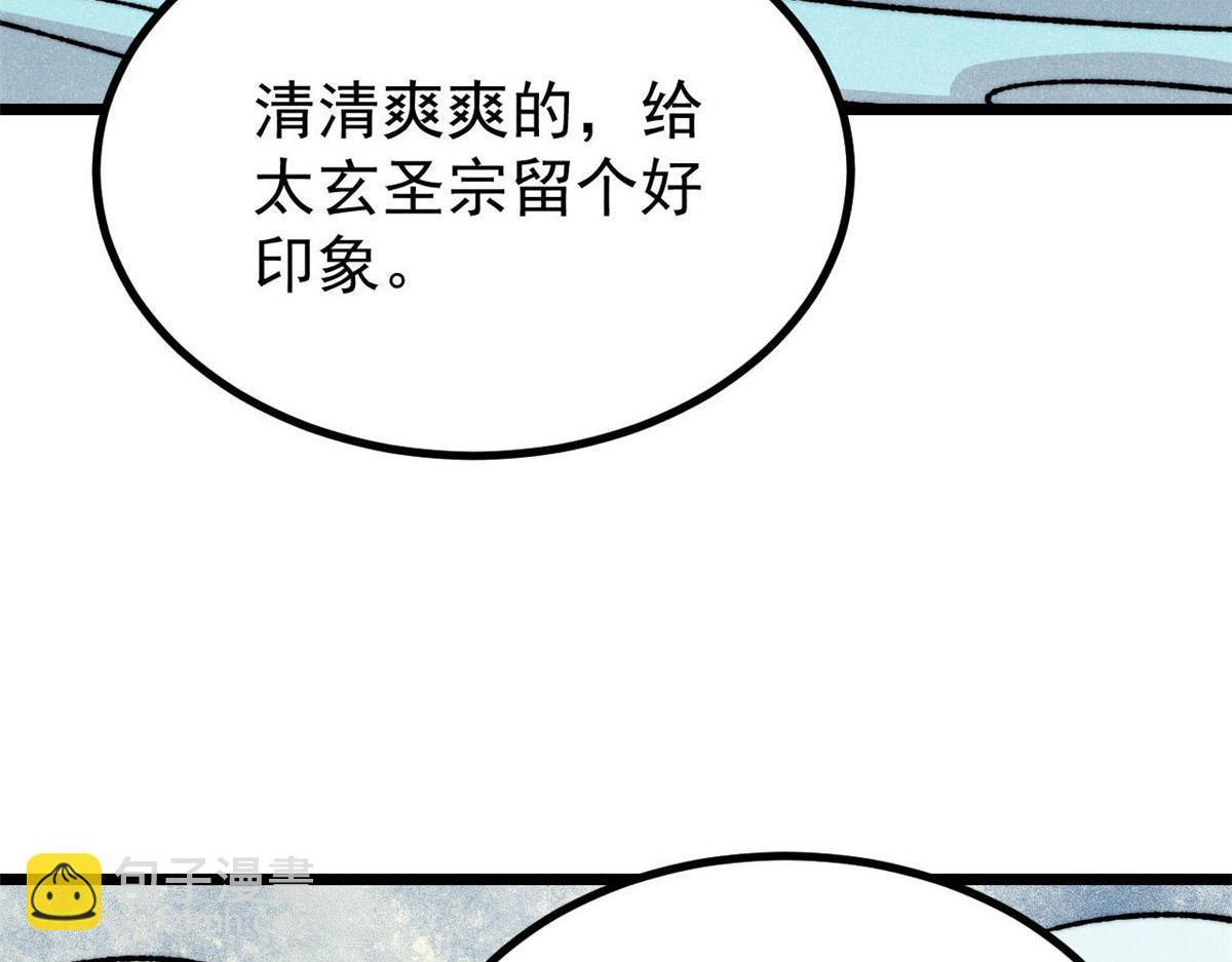 464 三分凉薄 第142页