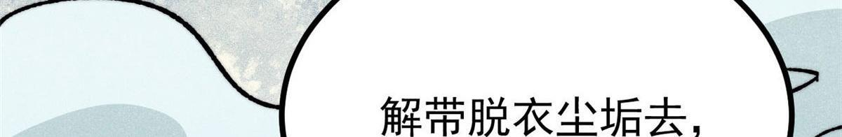 464 三分凉薄 第143页