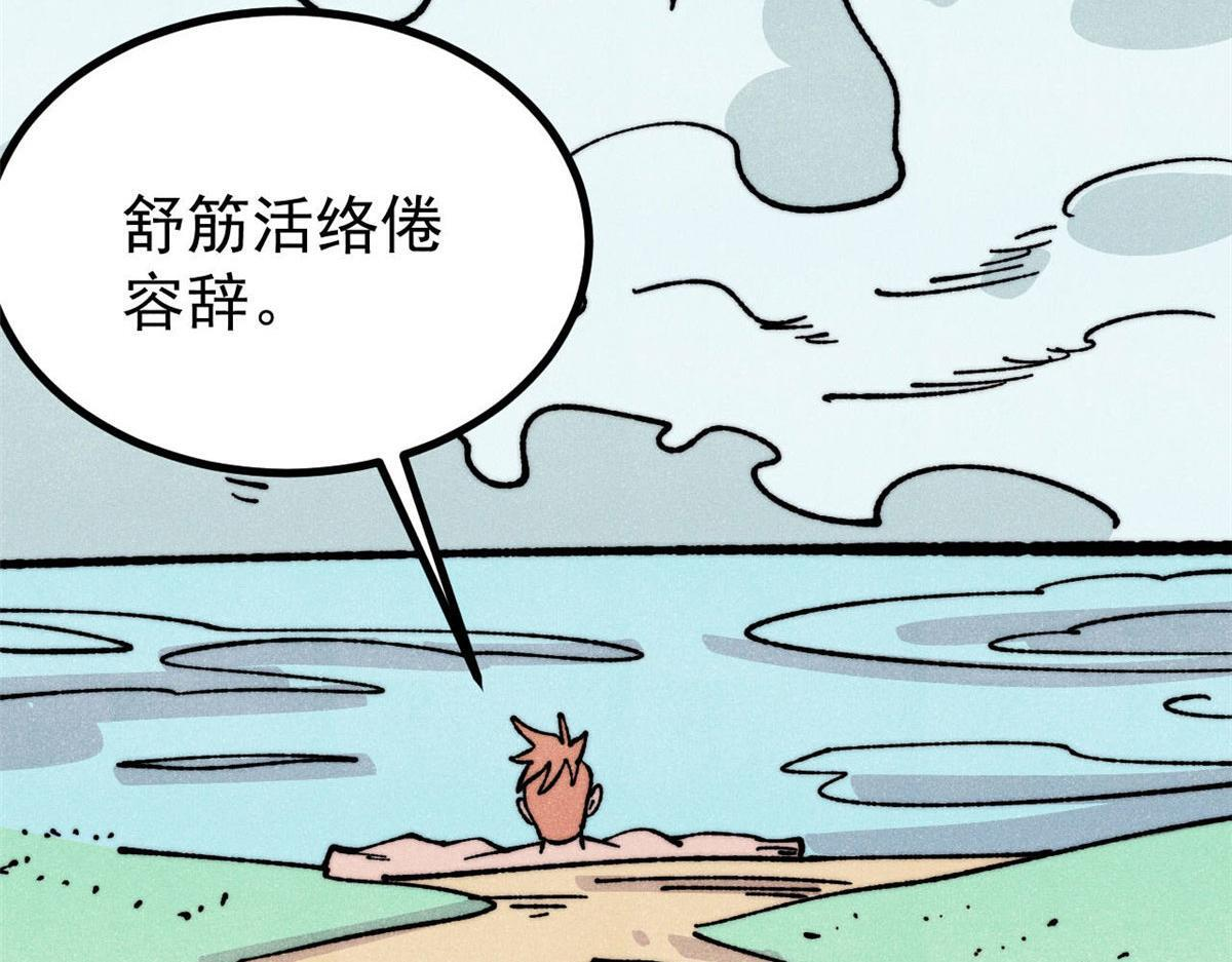 464 三分凉薄 第145页