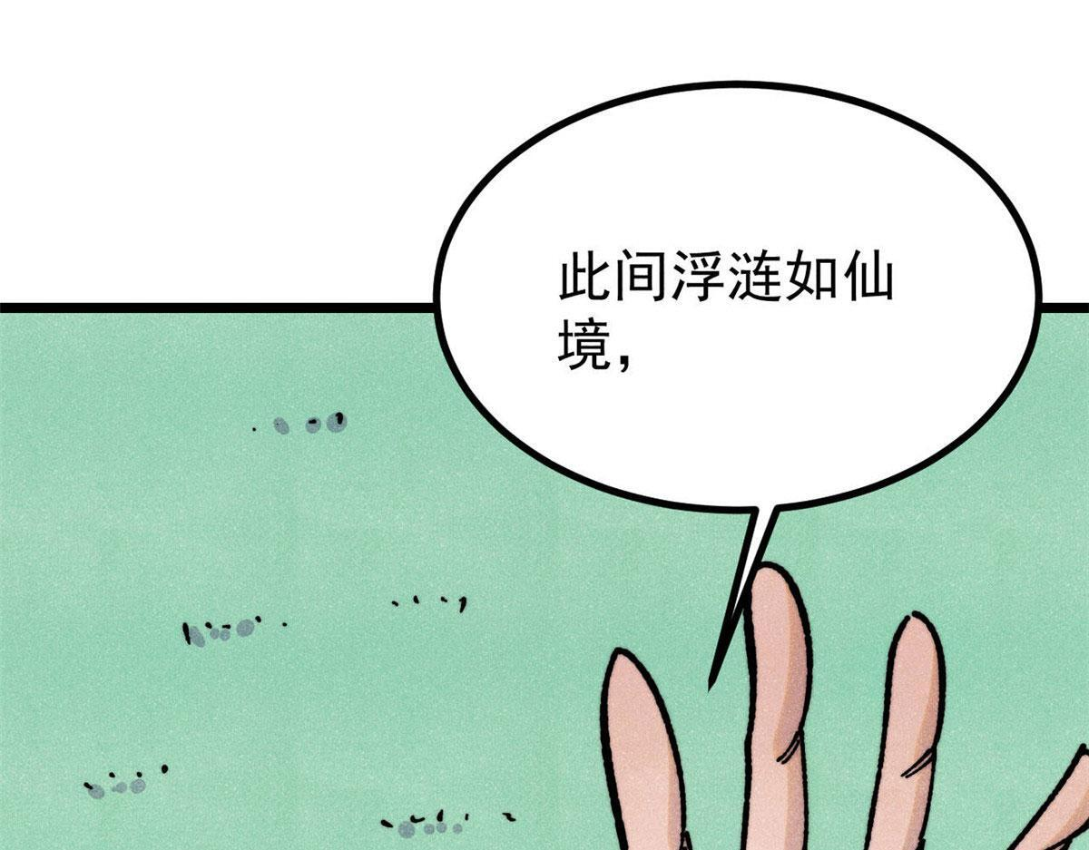 464 三分凉薄 第147页