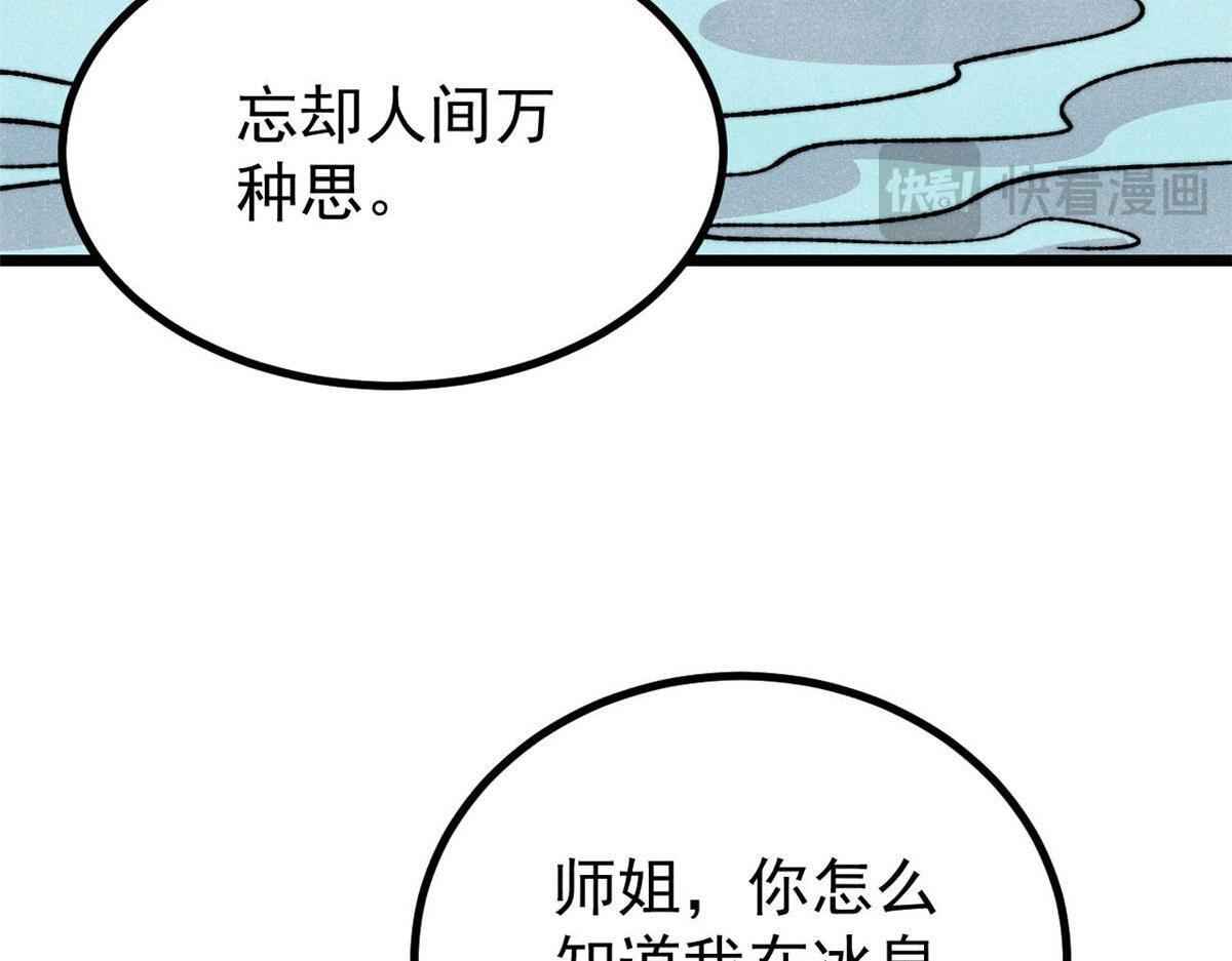 464 三分凉薄 第151页