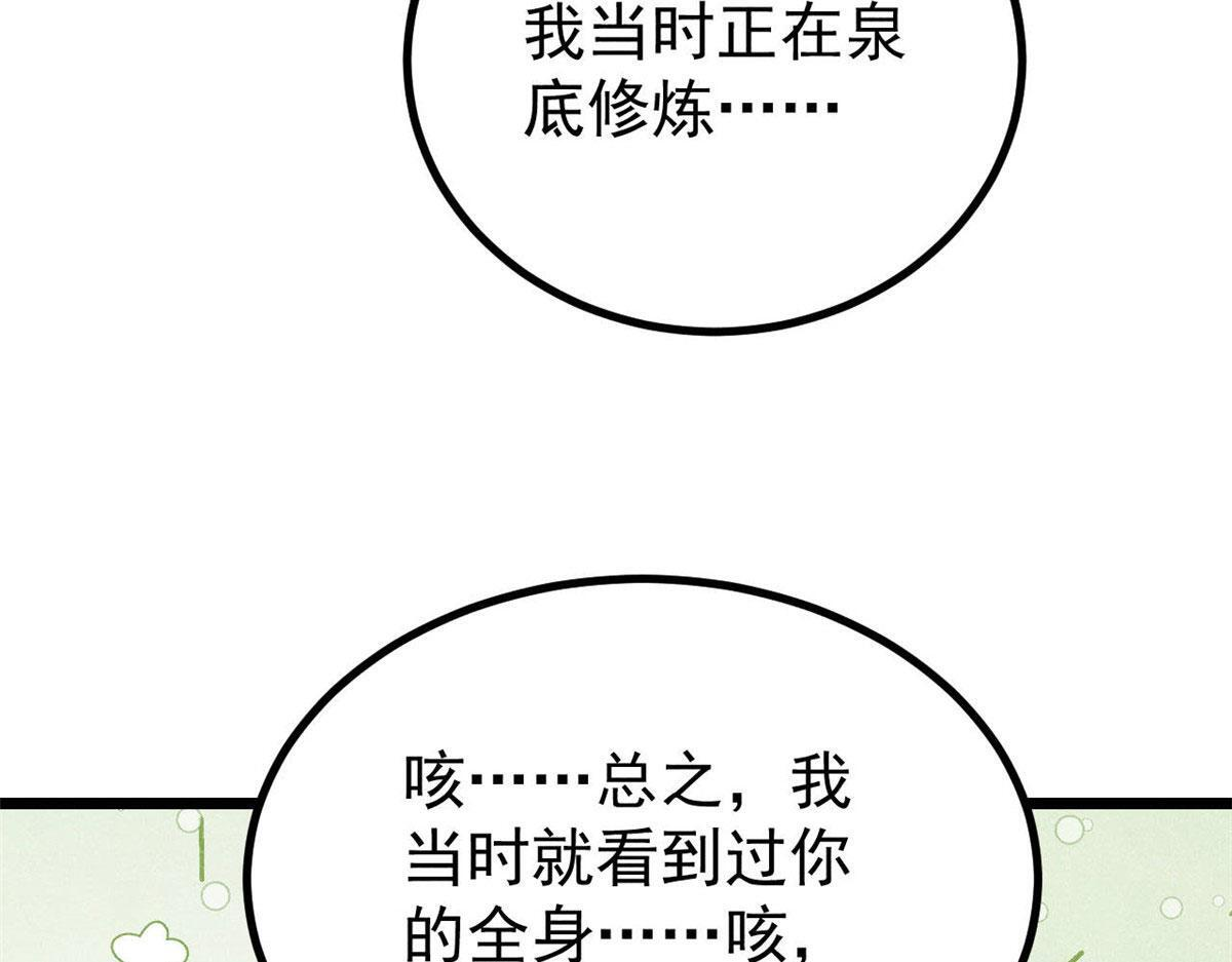 464 三分凉薄 第159页