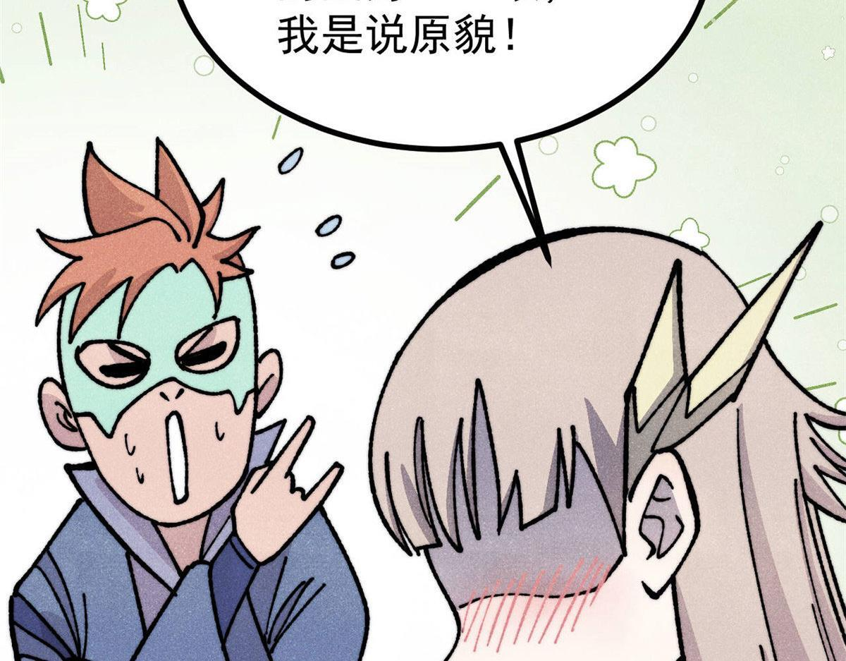 464 三分凉薄 第160页