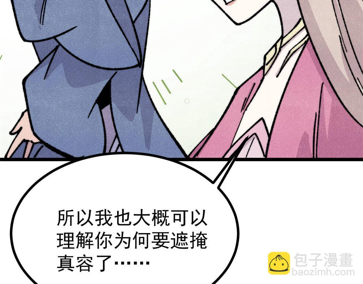 464 三分凉薄 第162页