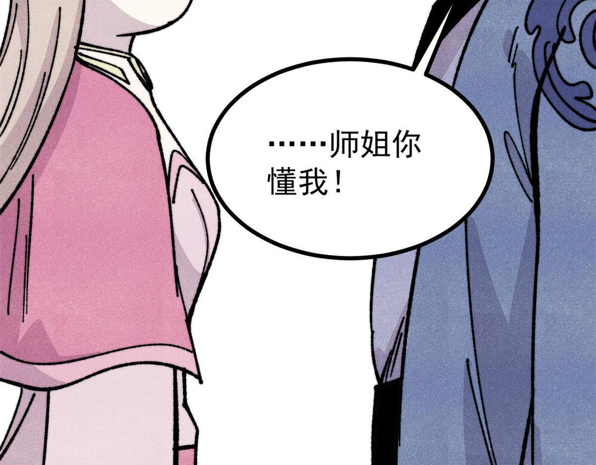 464 三分凉薄 第166页