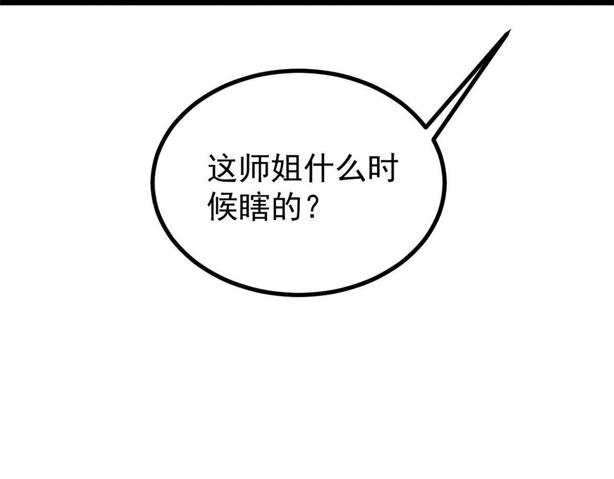 464 三分凉薄 第172页