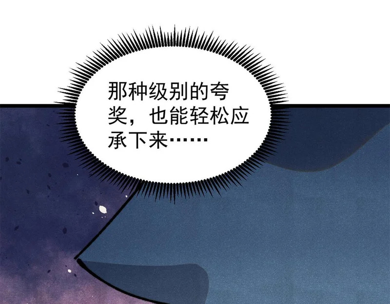 465 实话实说 第4页