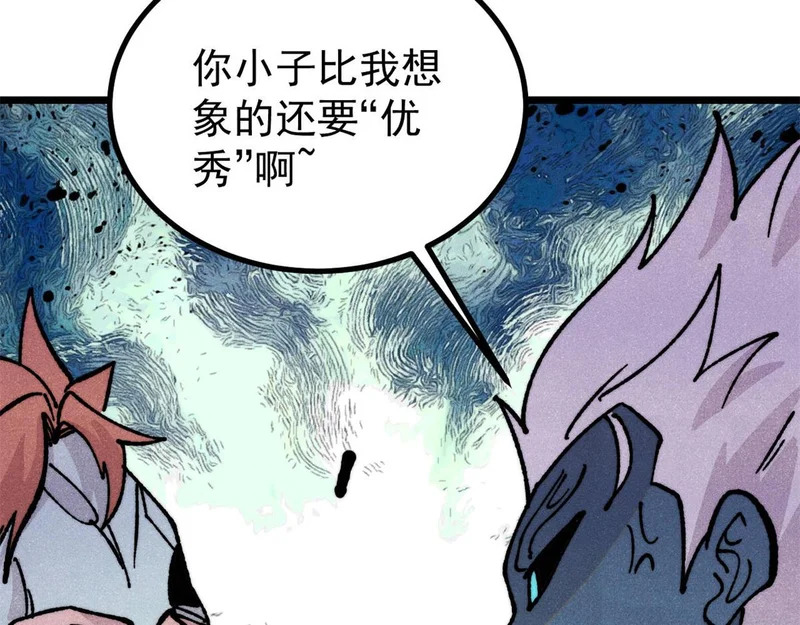 465 实话实说 第7页