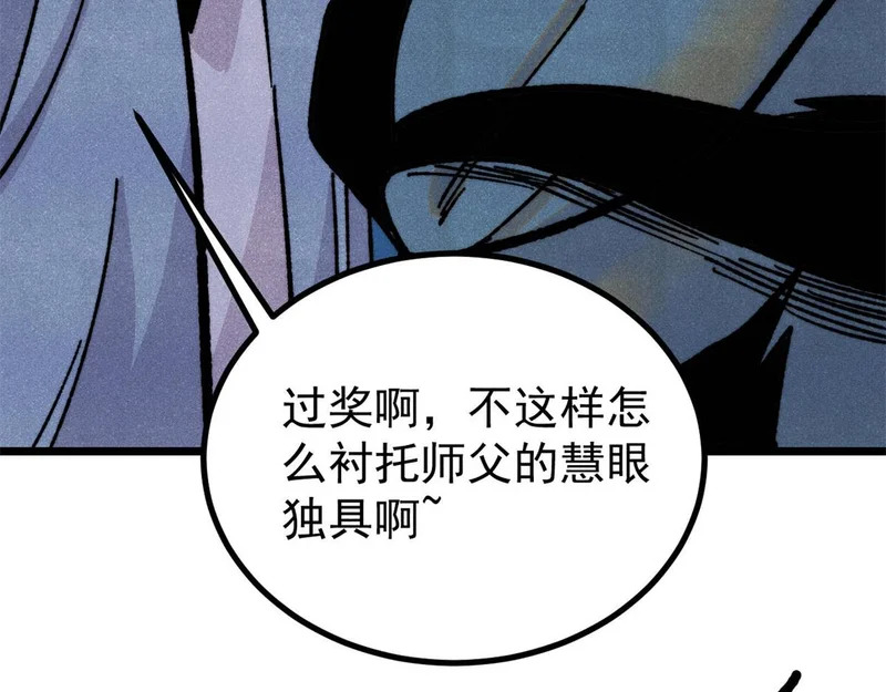 465 实话实说 第10页