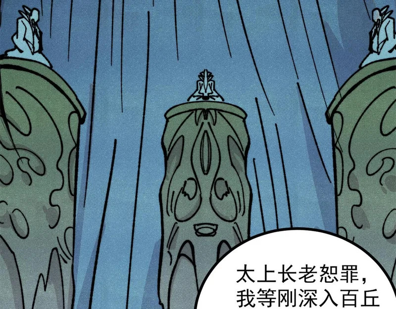 465 实话实说 第20页