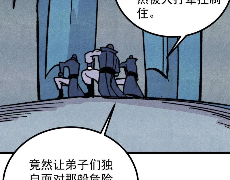 465 实话实说 第22页
