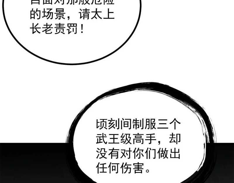 465 实话实说 第23页