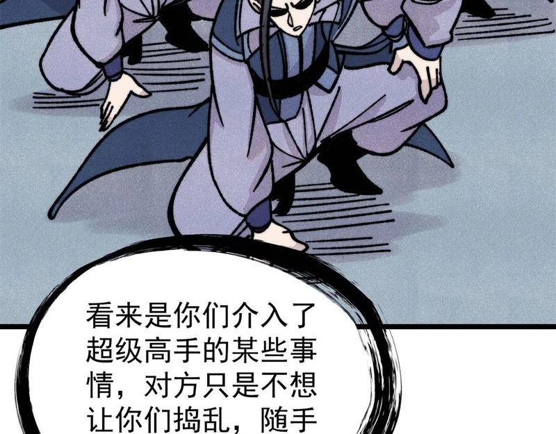 465 实话实说 第26页