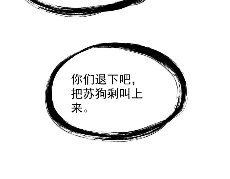 465 实话实说 第28页