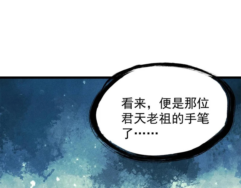 465 实话实说 第29页