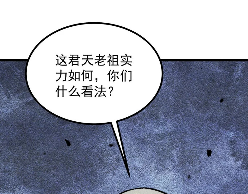 465 实话实说 第34页