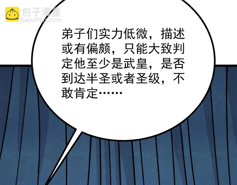 465 实话实说 第38页