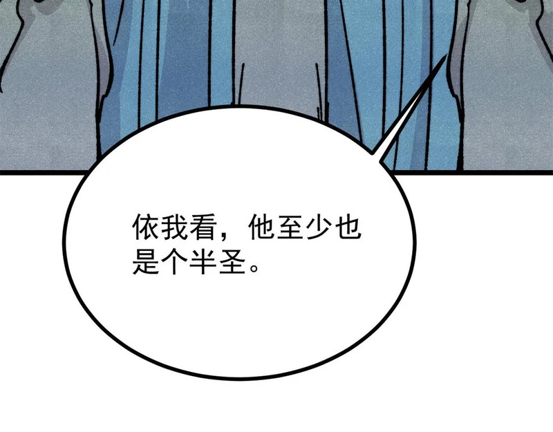 465 实话实说 第41页