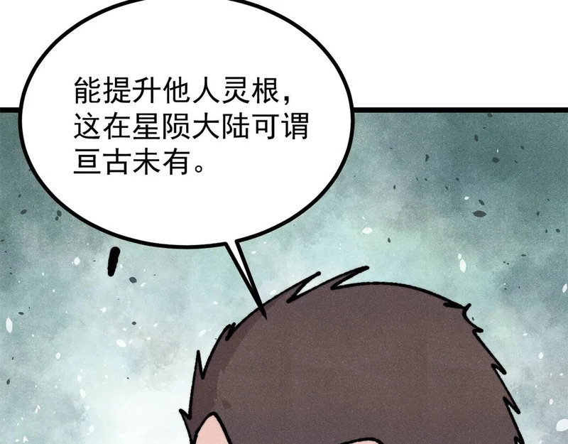 465 实话实说 第43页