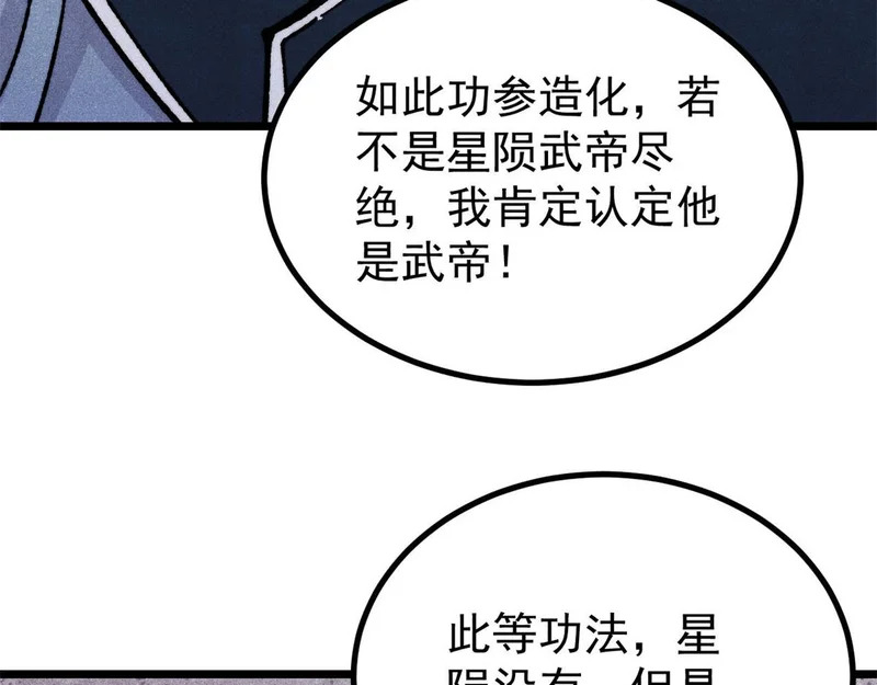 465 实话实说 第46页