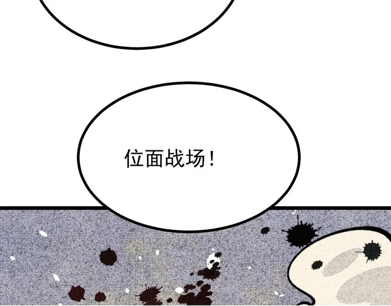 465 实话实说 第50页