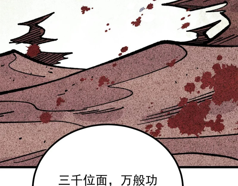 465 实话实说 第53页