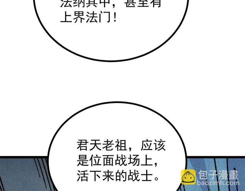 465 实话实说 第55页