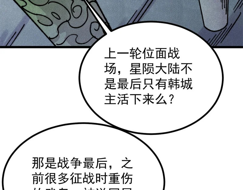 465 实话实说 第59页