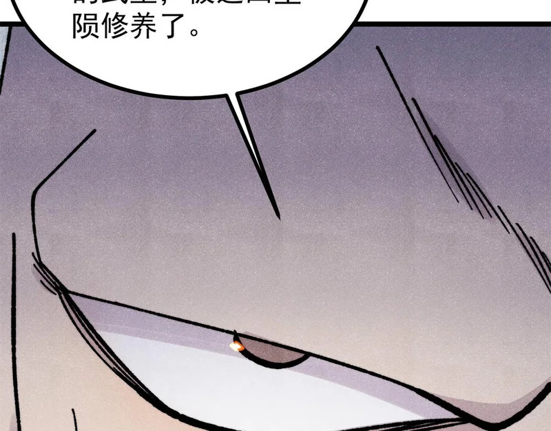 465 实话实说 第61页