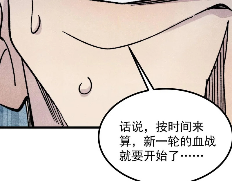 465 实话实说 第62页