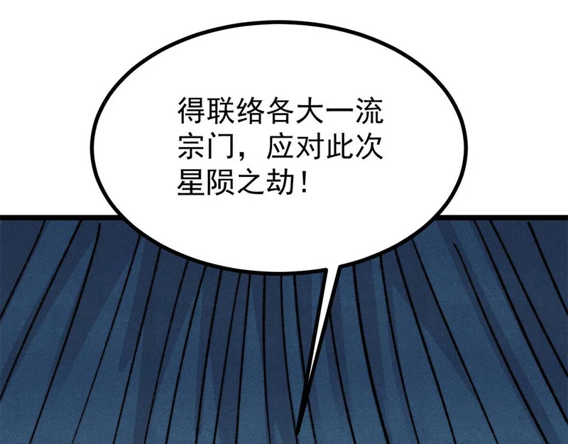 465 实话实说 第64页