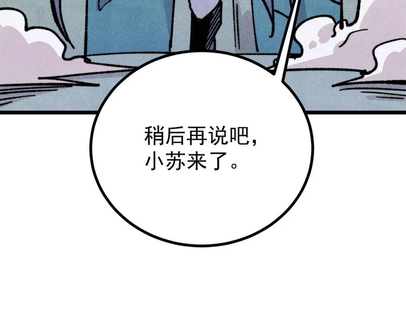 465 实话实说 第67页