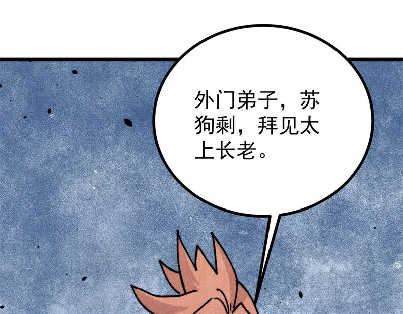 465 实话实说 第68页