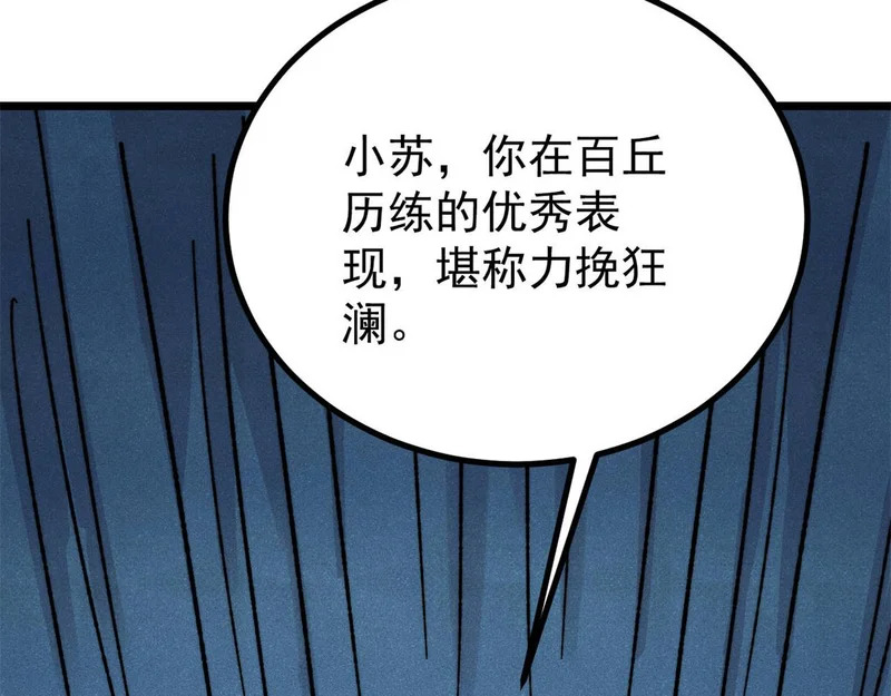 465 实话实说 第73页