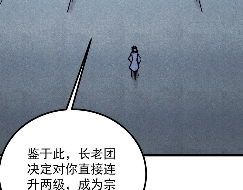 465 实话实说 第76页