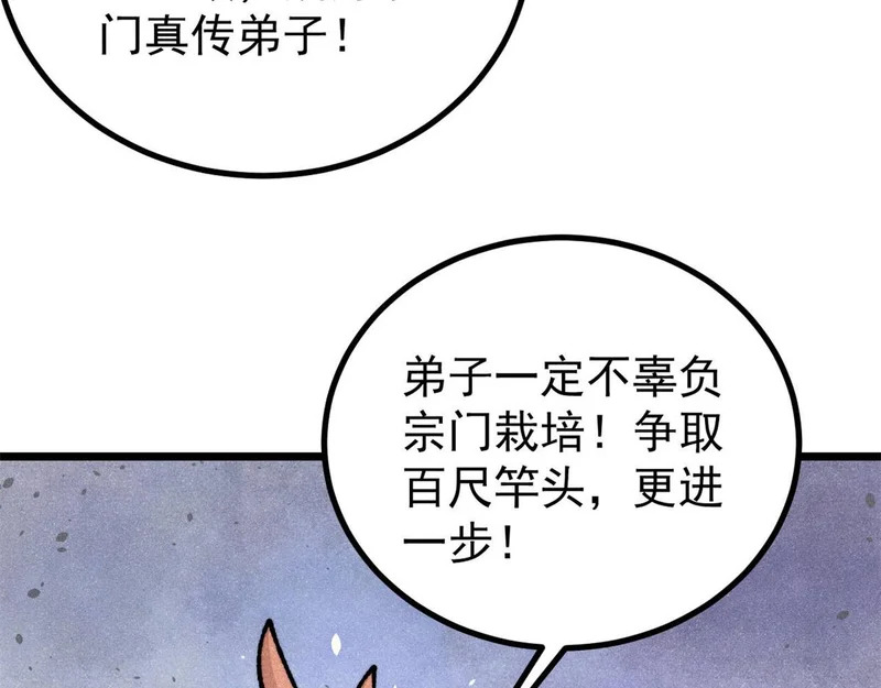 465 实话实说 第77页