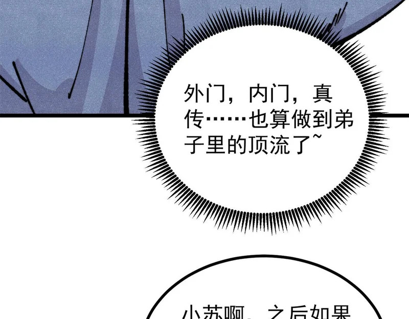 465 实话实说 第80页