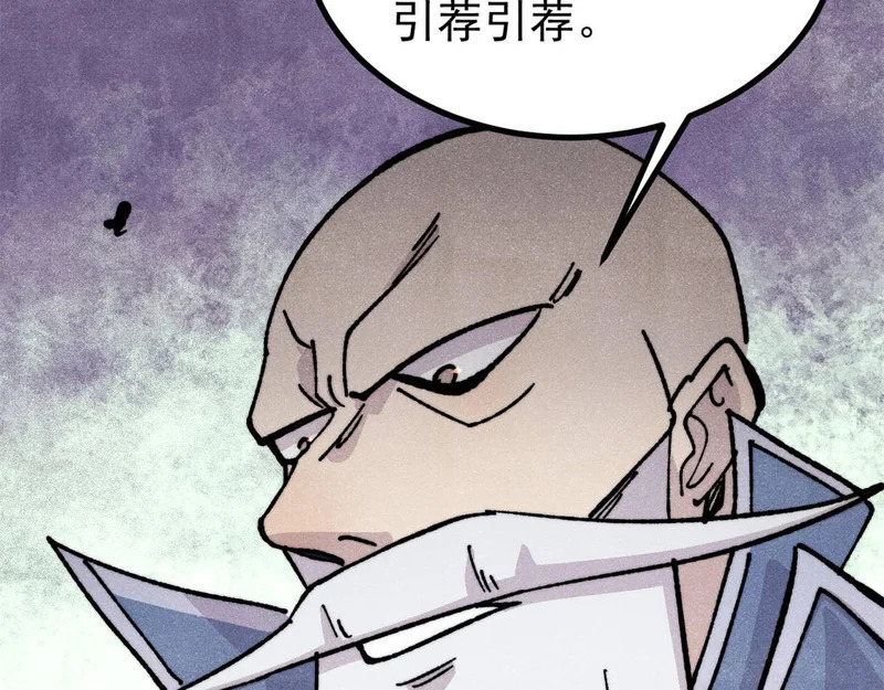 465 实话实说 第82页