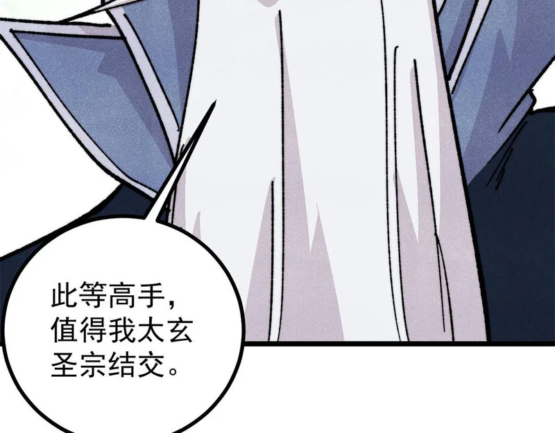 465 实话实说 第83页