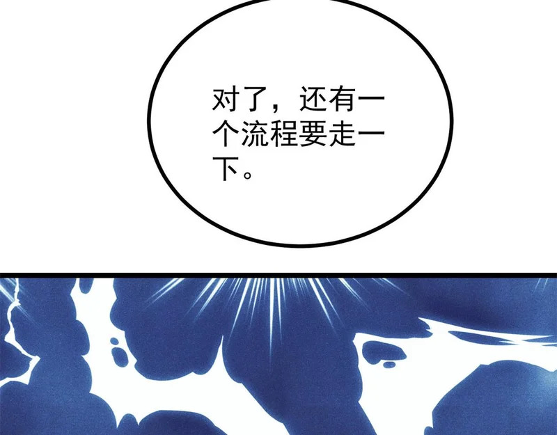 465 实话实说 第85页
