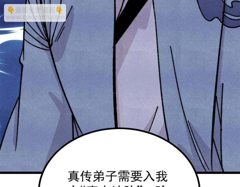 465 实话实说 第88页
