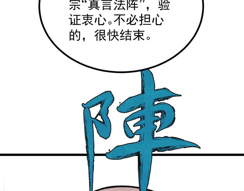465 实话实说 第89页