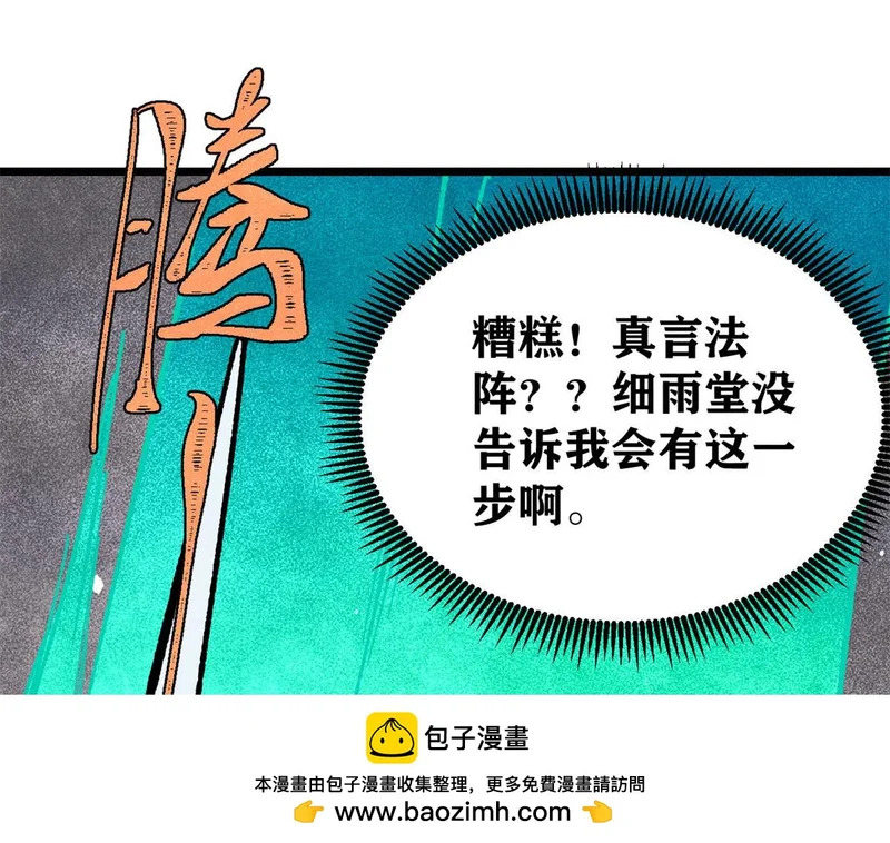 465 实话实说 第94页