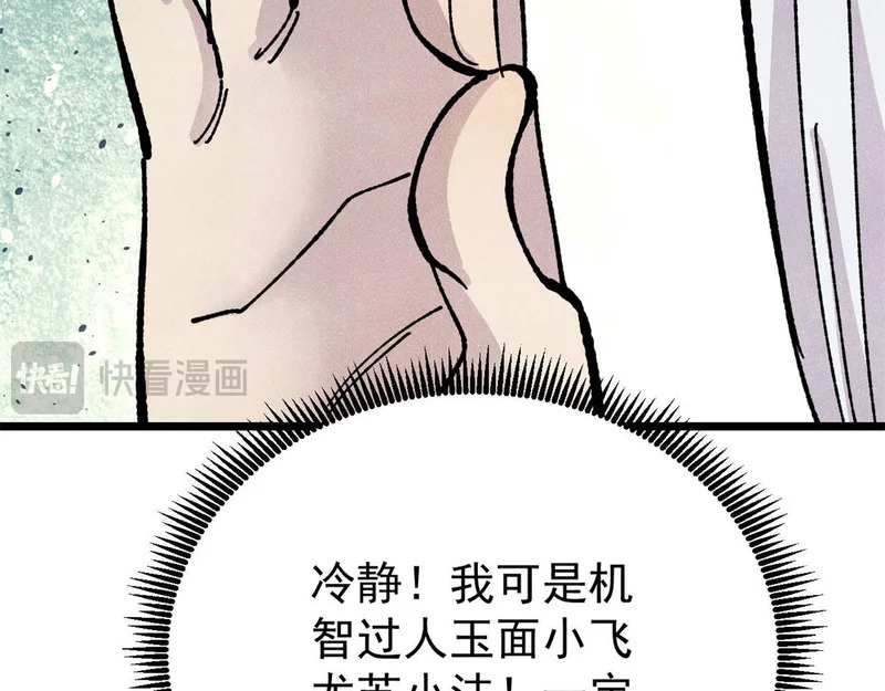 465 实话实说 第106页