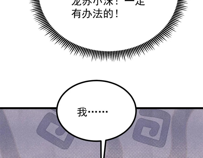 465 实话实说 第107页