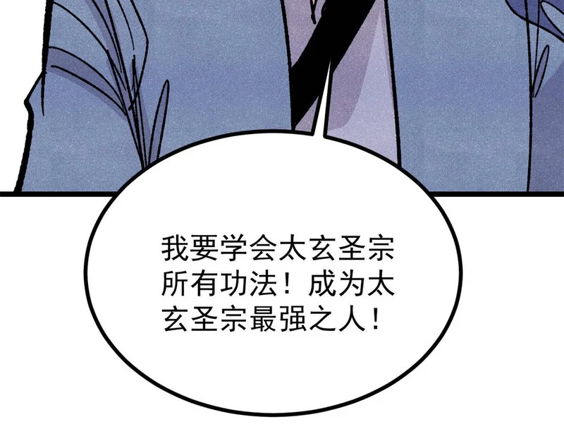 465 实话实说 第110页