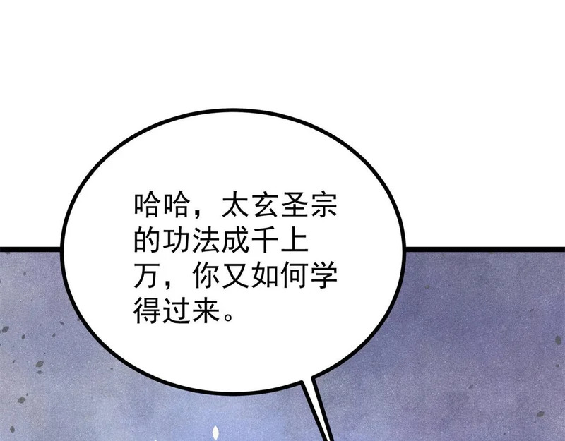 465 实话实说 第116页