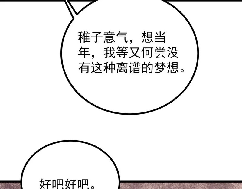 465 实话实说 第119页