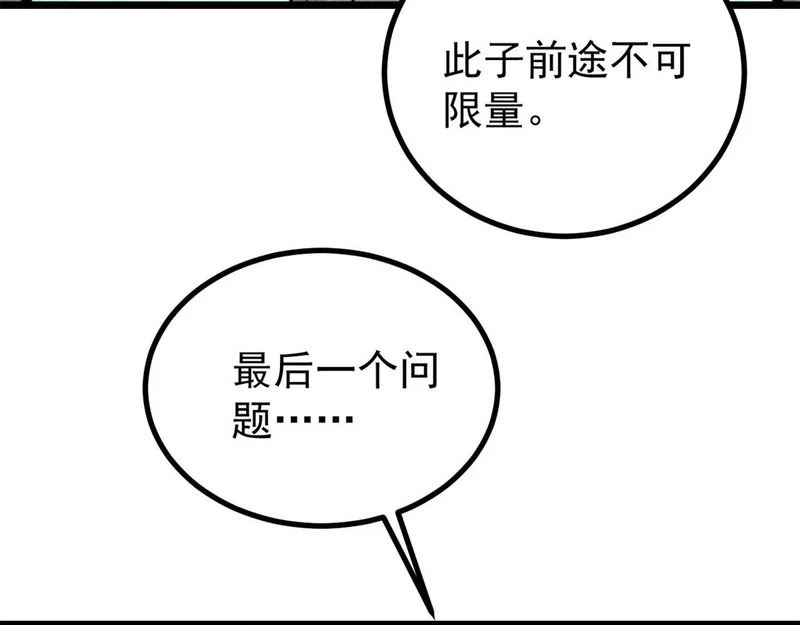 465 实话实说 第131页